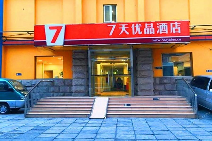7Days Inn Premium Beijing Chaoyangmen Exterior photo