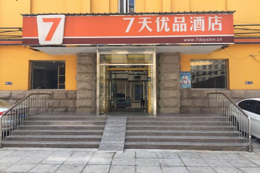 7Days Inn Premium Beijing Chaoyangmen Exterior photo